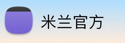 米兰官方 Logo